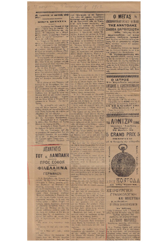 Ar1Ge-19130104-01-ow+.pdf